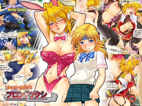 [Airily Steps] All Blondes [Full Color] [Jap] 