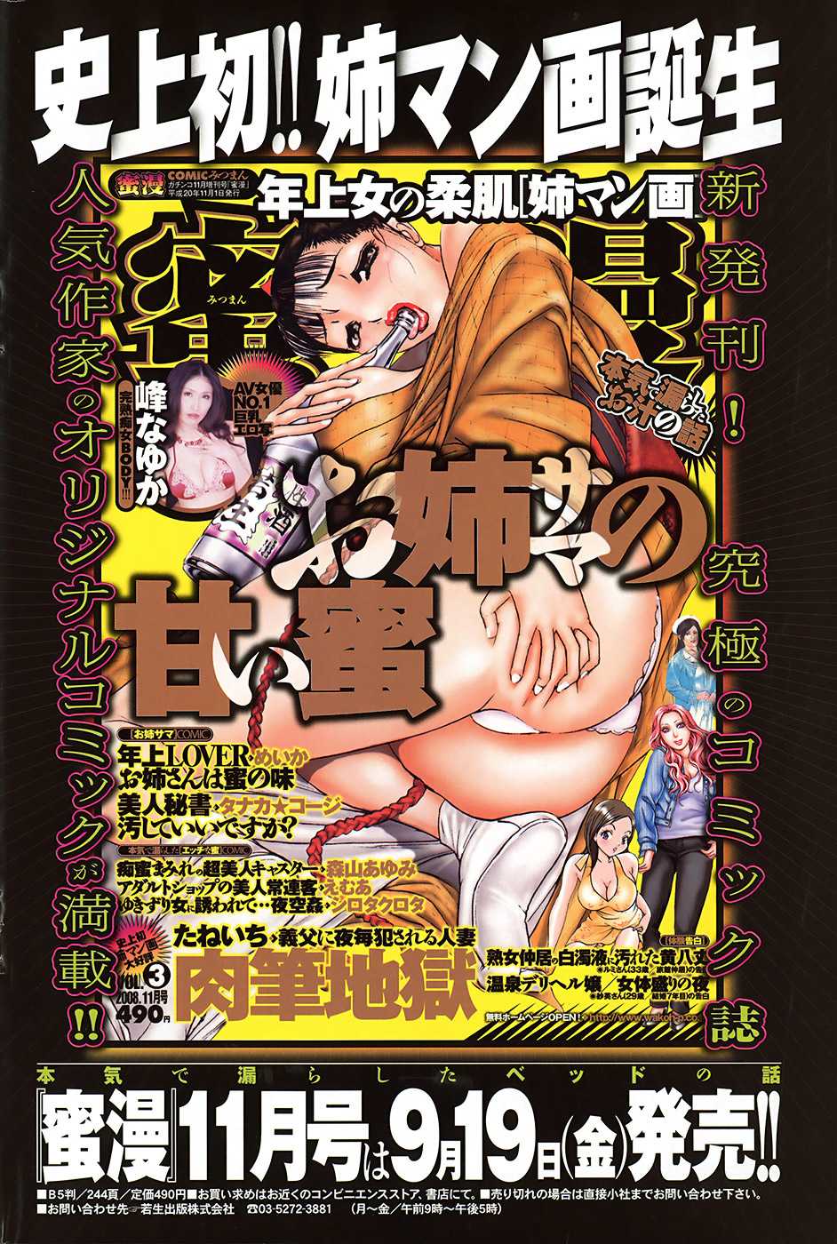Comic Purumero 2008-10 Vol.22 COMIC プルメロ 2008年10月号 vol.22
