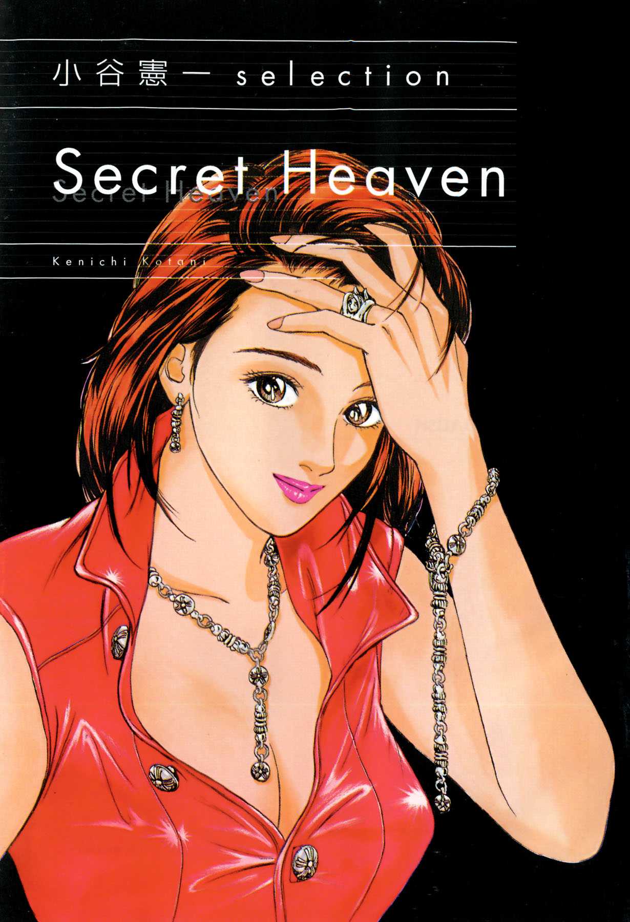 Secret Heaven (J) 