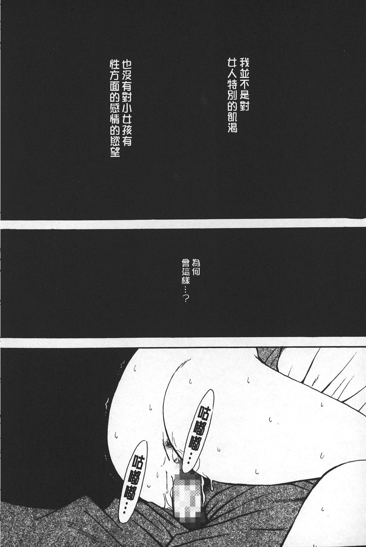 [Gotoh Akira] Shojo Robot | 少女機械人 [Chinese] [後藤晶] 少女ロボット [中国翻訳]