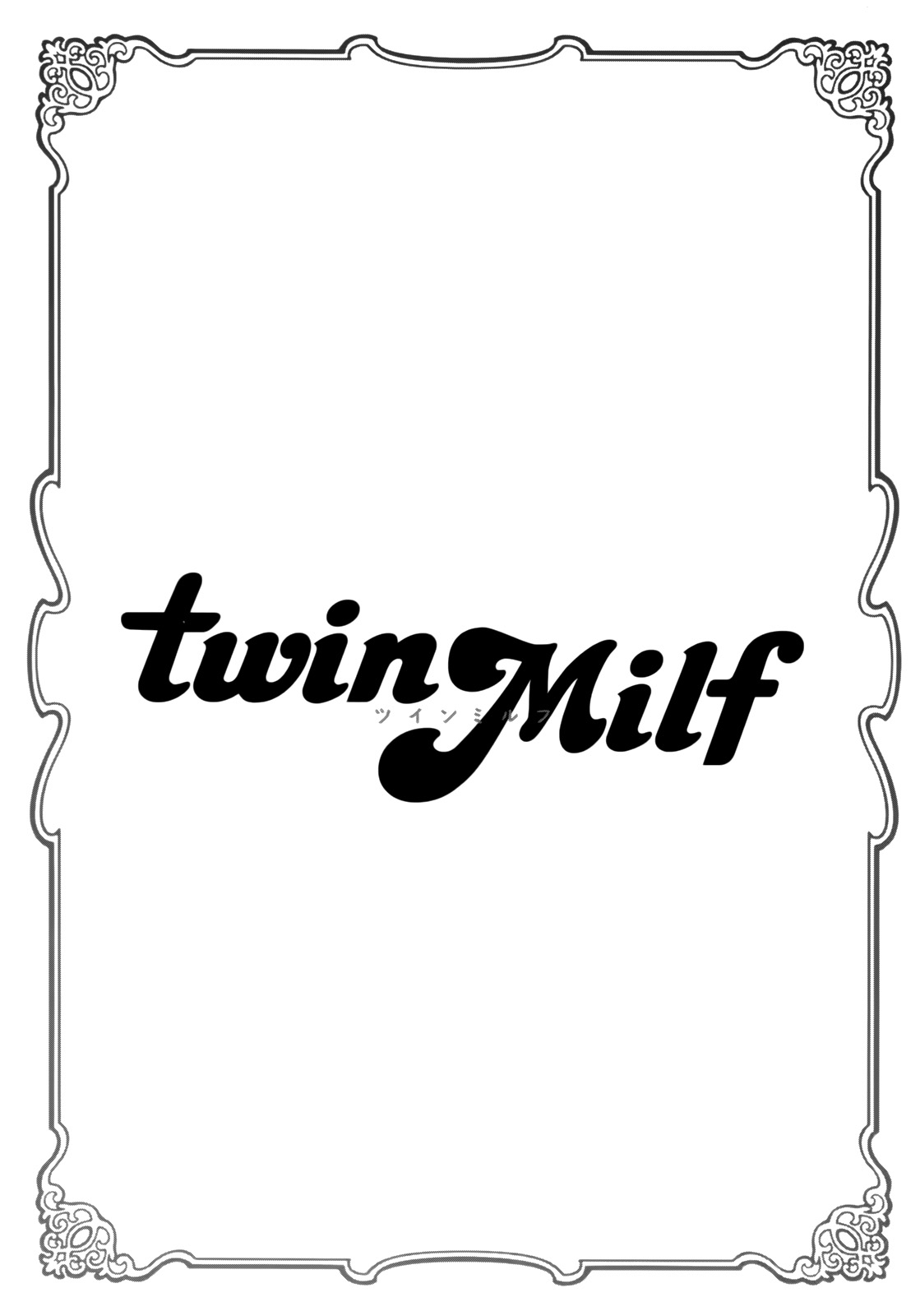 [Tatsunami Youtoku] Twin Milf 1  [Chinese] [樱翼汉化组] [辰波要徳] twin Milf 1  [中国翻訳]