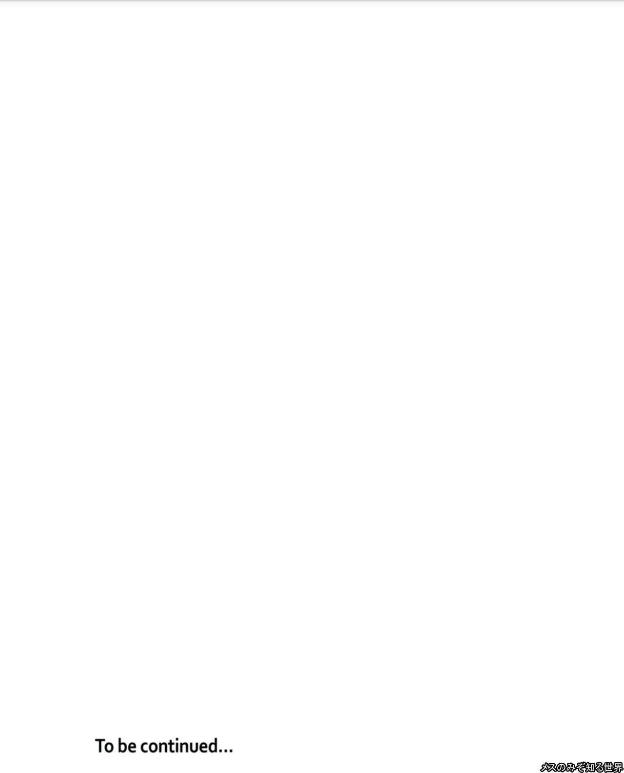 [Amane Shirou] Mess no mizo siru Sekai Ch. 4 [Chinese] [伊織漢化組] [あまね紫狼] メスのみぞ知る世界～ウソつきJKに性裁の儀式～ 第4話 [中国翻訳]