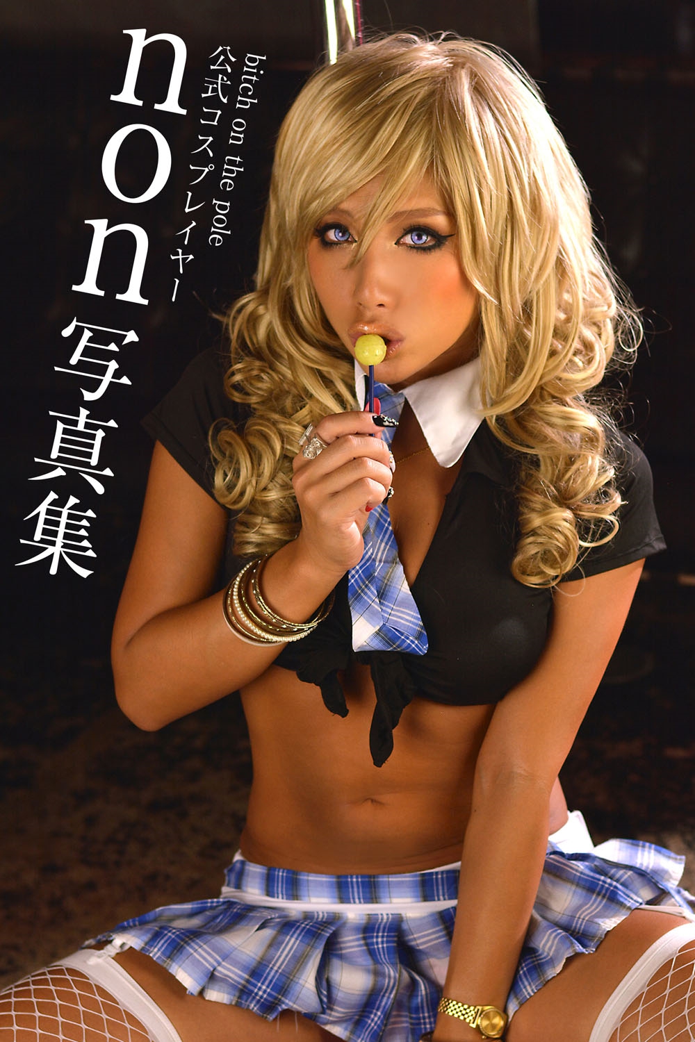 [Tabe Koji] Bitch on the Pole DMM Special Edition [English] [Digital] [たべ・こーじ] ビッチ・オン・ザ・ポール DMM特別版 [英訳] [DL版]