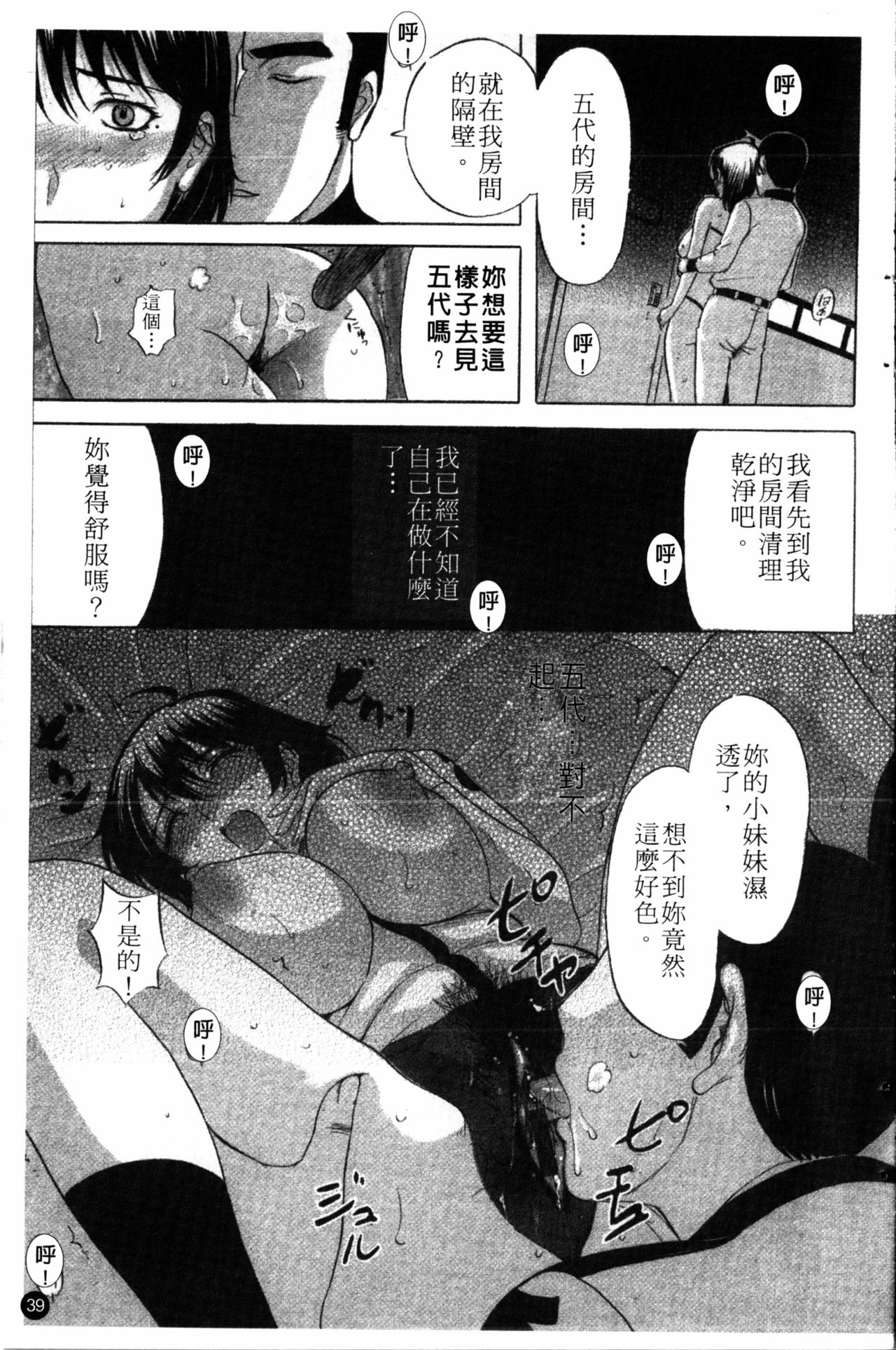 [Kusatsu Terunyo] Yoru no Zangeshitsu [Chinese] [草津てるにょ] 夜ノ懺悔室 [中国翻訳]