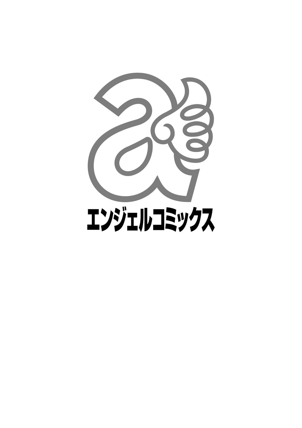[Satou Chagashi] Honeypot [Digital] [佐藤茶菓子] ハニーポット [DL版]