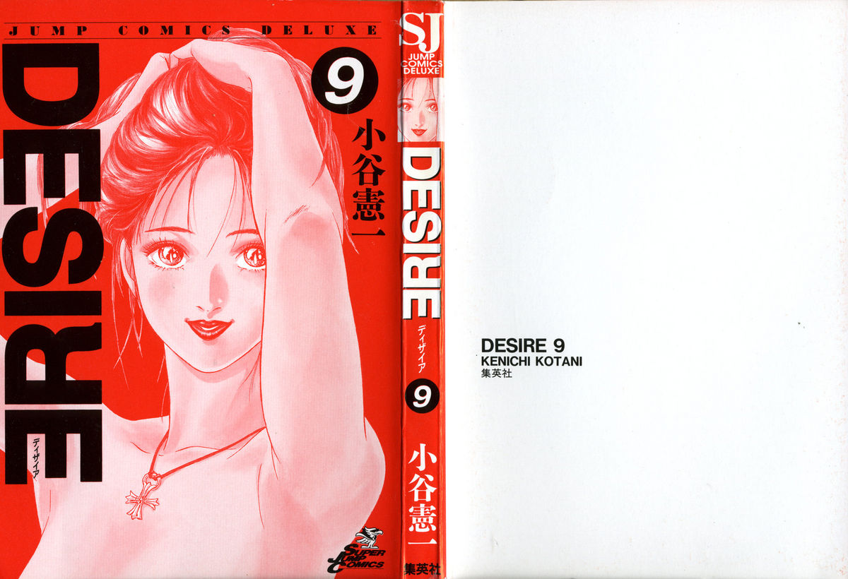 Desire 09 (J) 