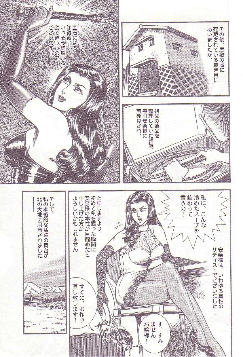 [Anmo] Comic For Masochist Only 1 (Anmo&#039;s works) [暗藻ナイト] コミックマゾ 1 暗藻ナイト作品集