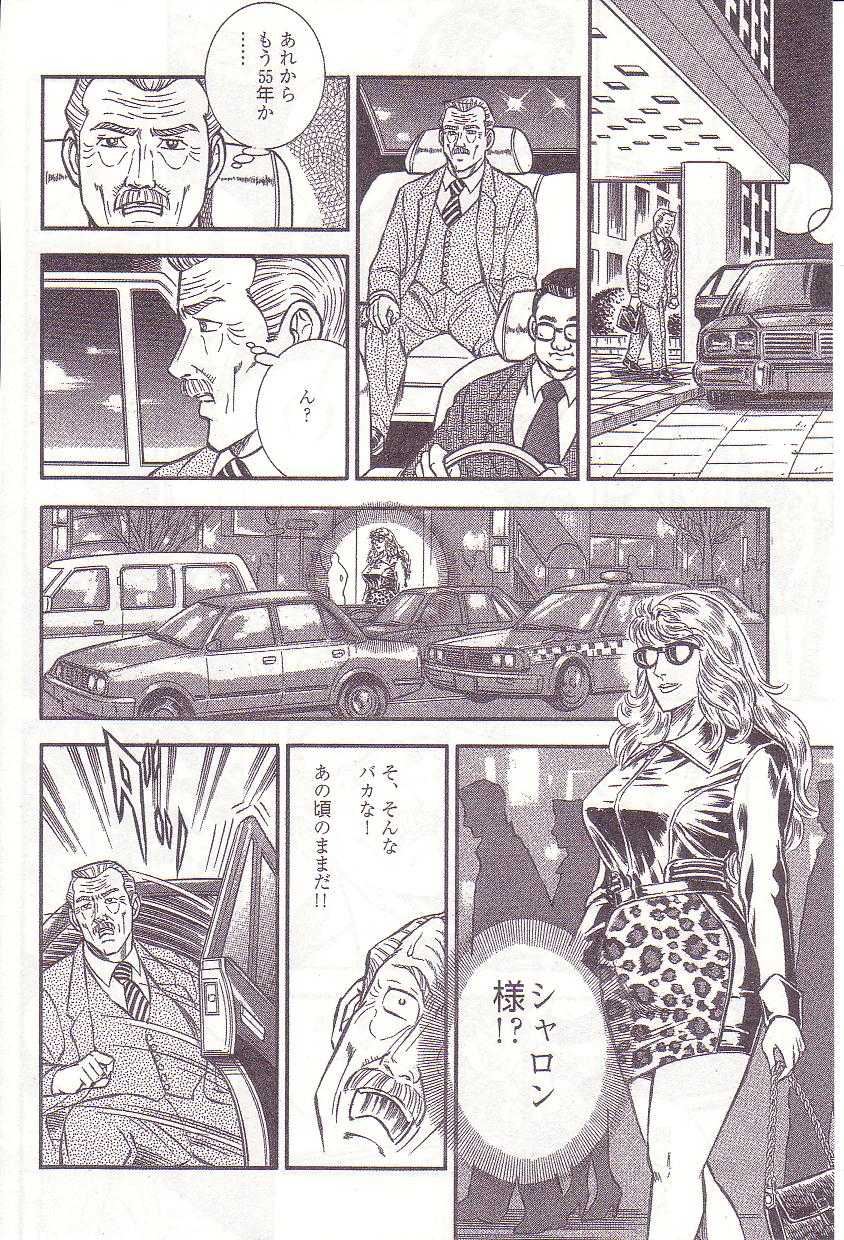 [Anmo] Comic For Masochist Only 1 (Anmo&#039;s works) [暗藻ナイト] コミックマゾ 1 暗藻ナイト作品集
