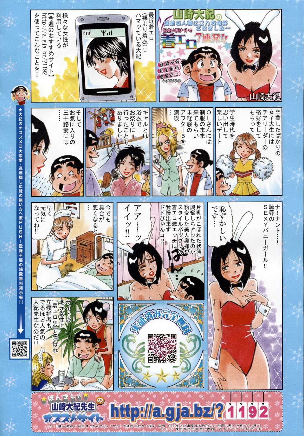 COMIC Nyan2 Club Gold Vol.1 コミック ニャン2倶楽部 GOLD 2007 Vol.1