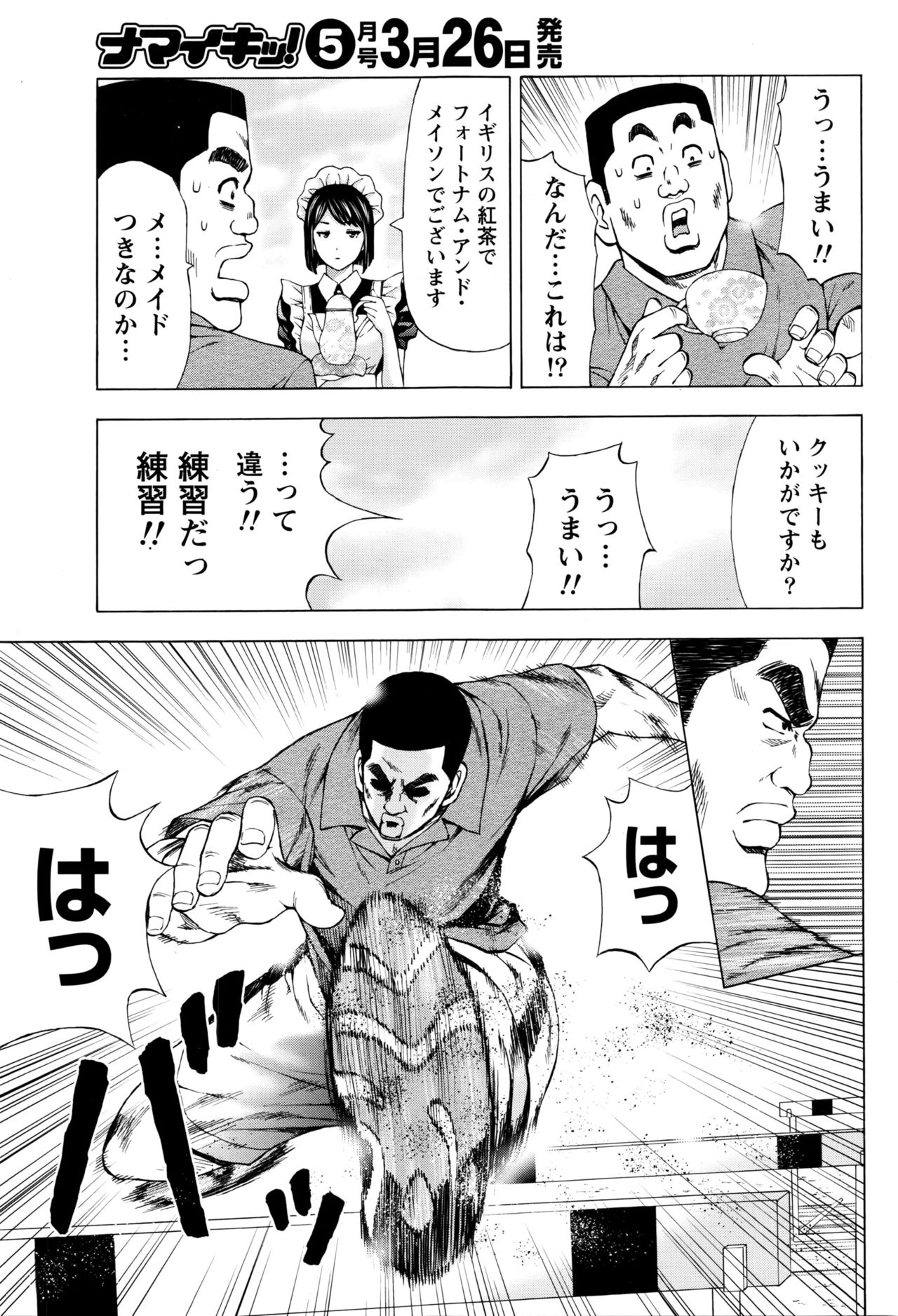 [Kakka Hideto] Joriku! Ch. 1-12 [活火秀人] じょりく! [ナマイキッ！]