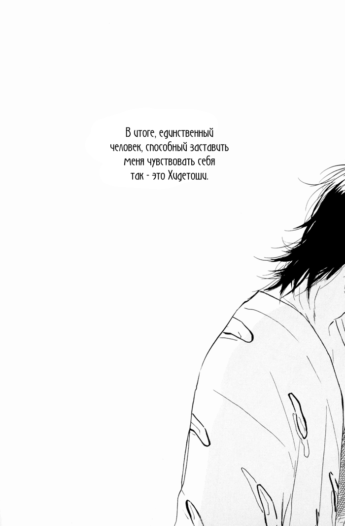 [Sakiya Haruhi, Yamamoto Kotetsuko] Ano Hi no Kimi o Dakishimeta nara 1 [Russian] [Blast Manga] [崎谷はるひ、山本小鉄子] あの日のきみを抱きしめたなら 1 [ロシア翻訳]
