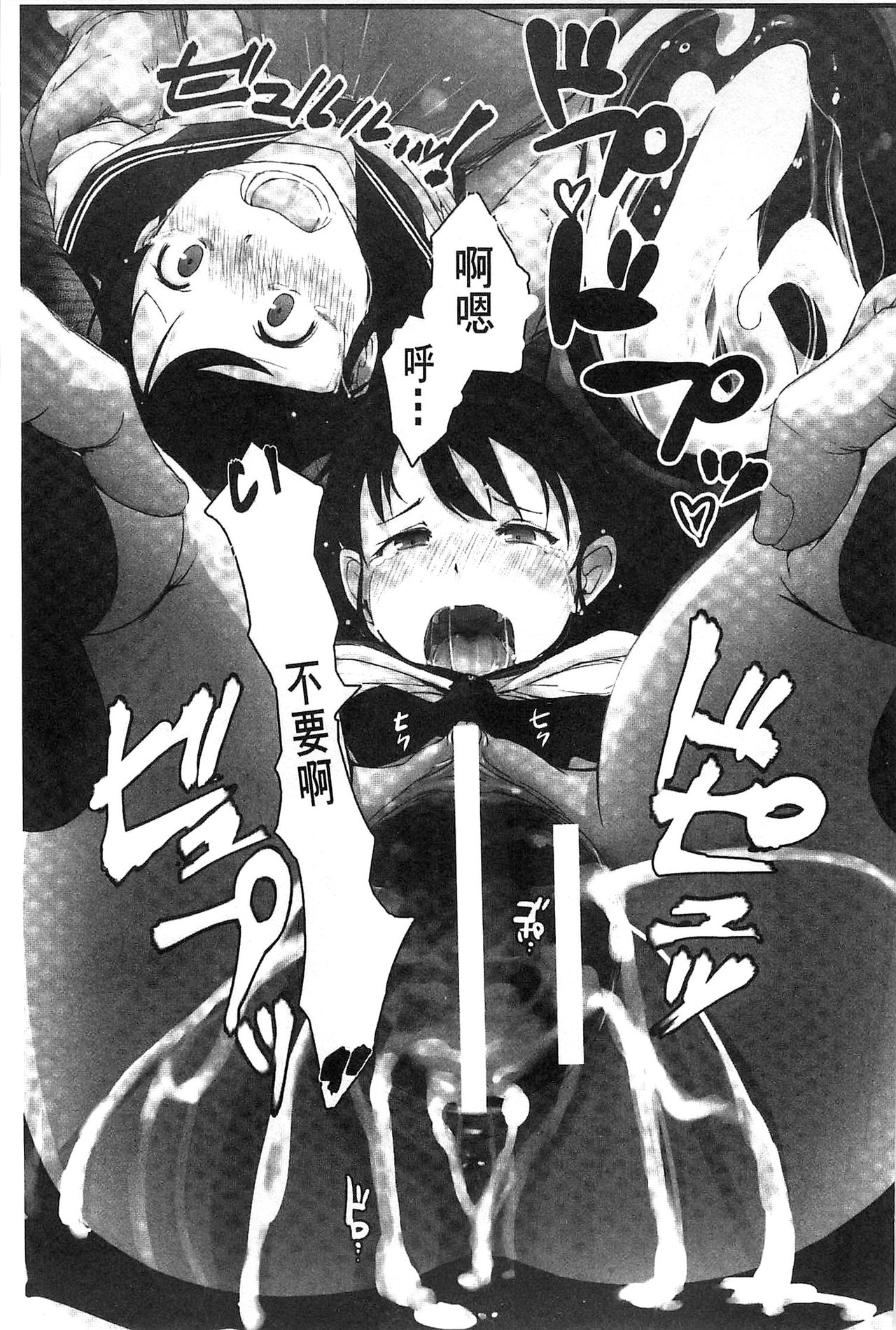 [Arakure] Kegareta Seishi de Shikyuu ga Panpan! | 污穢的精子讓子宮變鼓鼓脹脹! [Chinese] [あらくれ] 穢れた精子で子宮がパンパン! [中国翻訳]