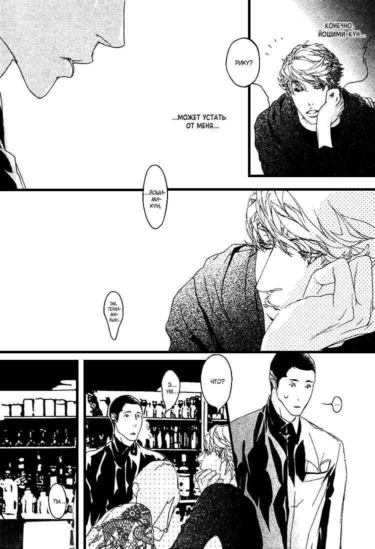 [MADARAME Hiro] Ideal Lover - vol.2 [RUS] 