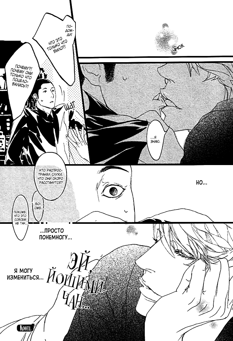 [MADARAME Hiro] Ideal Lover - vol.2 [RUS] 