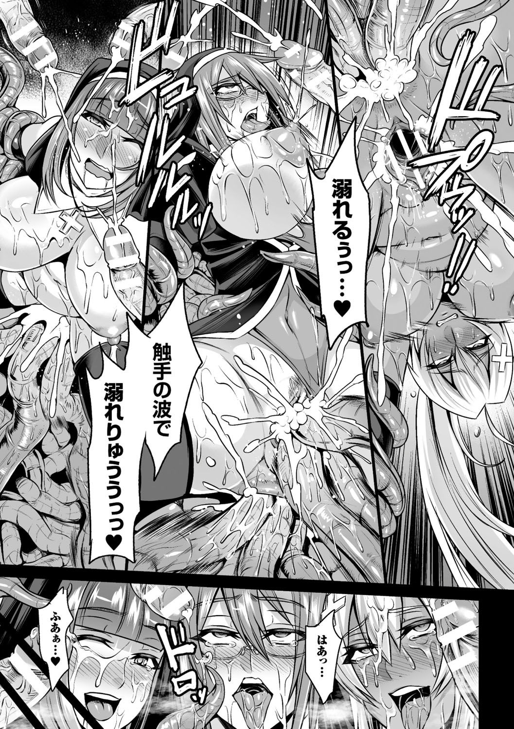 [Anthology] 2D Comic Magazine Shokushu Pool ni Nomikomareru Heroine-tachi Vol. 1 [Digital] [アンソロジー] 二次元コミックマガジン 触手プールに呑み込まれるヒロインたち Vol.1 [DL版]