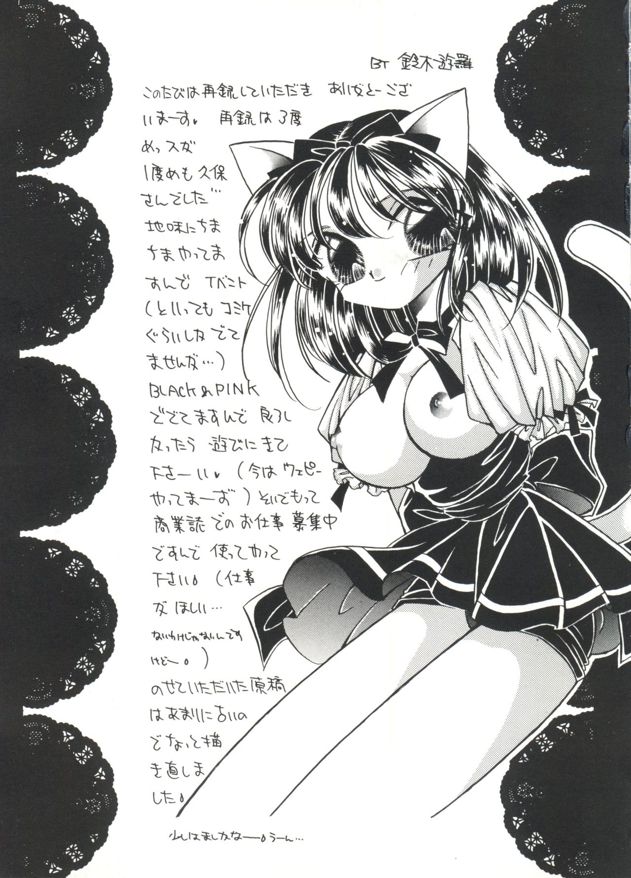 [Anthology] Bishoujo Doujin Peach Club - Pretty Gal's Fanzine Peach Club 2 (Various) [アンソロジー] 美少女同人ピーチ倶楽部2 (よろず)
