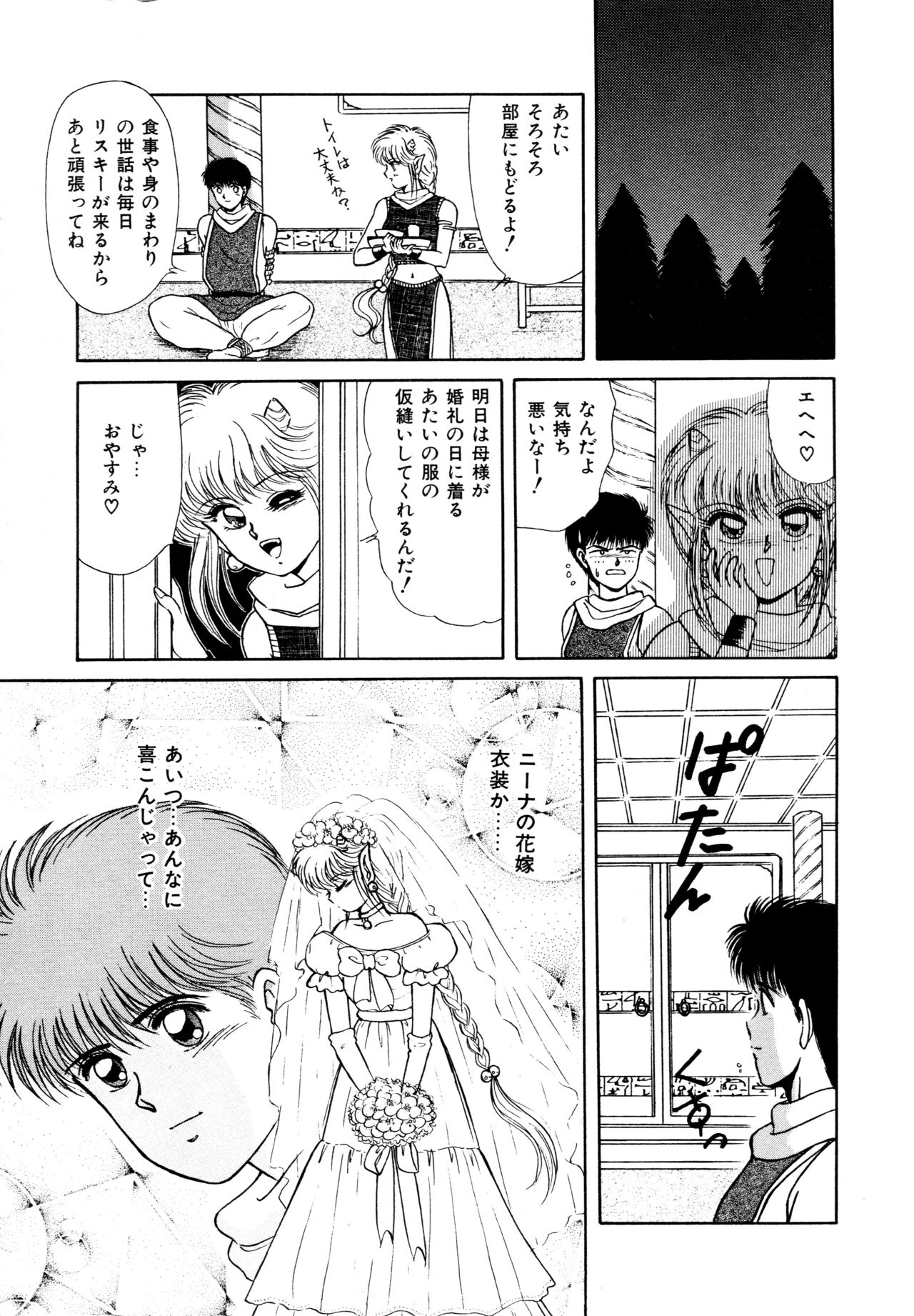 [Futogane Hiromi] Ojama na Princess [ふとがね裕美] お邪魔なプリンセス