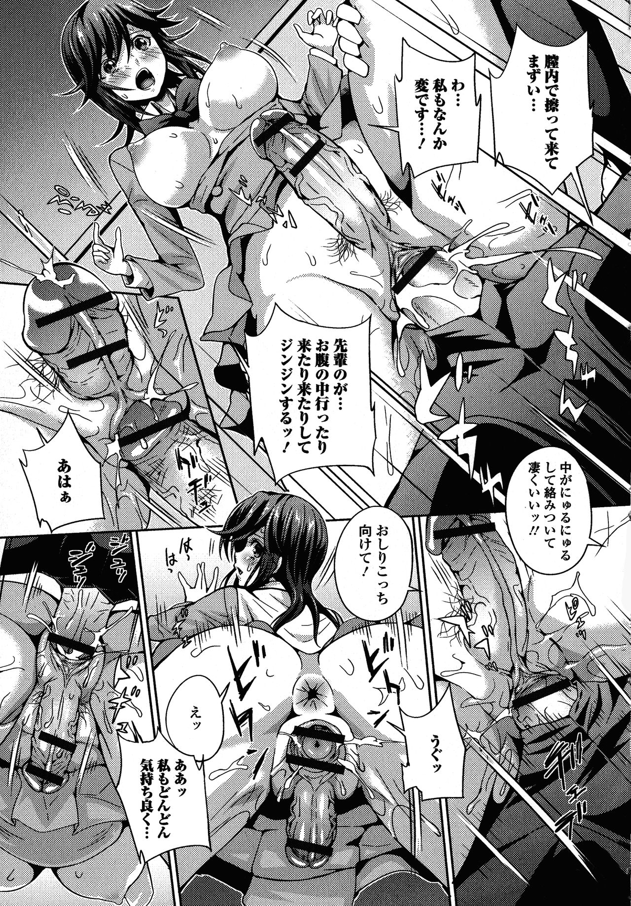 [Anthology] Futanari Secrosse!! 4 [アンソロジー] ふたなり・セクロス！！4