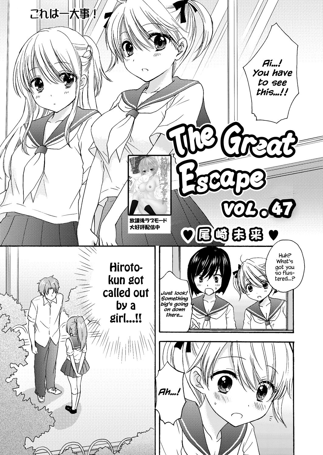 [Ozaki Miray] The Great Escape Extra. 2 [English] {Hennojin} [尾崎未来] The Great Escape Extra. 2 [英訳]
