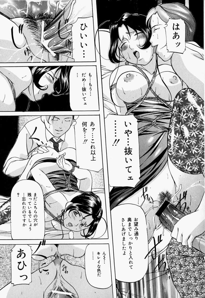 [Onihime] Confinement &#039;SM&#039; Room 
