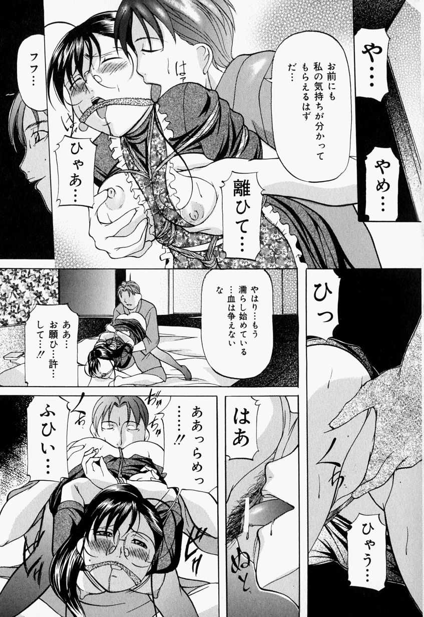 [Onihime] Confinement &#039;SM&#039; Room 