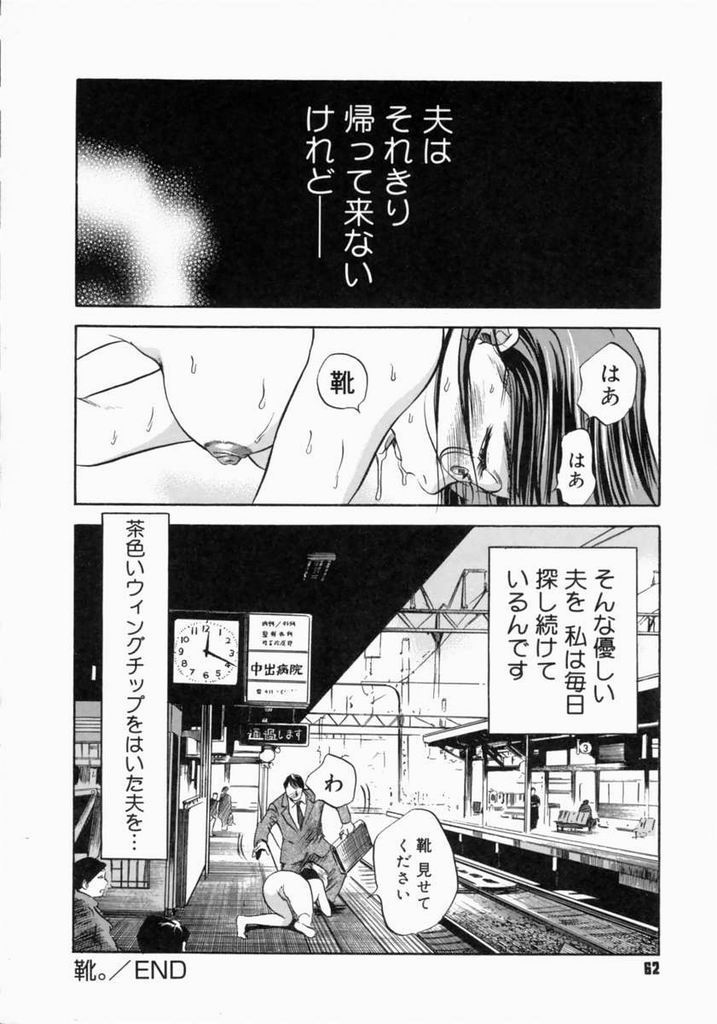 [The Seiji] Otousan Gomennasai (Father I&#039;m Sorry) [THE SEIJI] お父さんごめんなさい