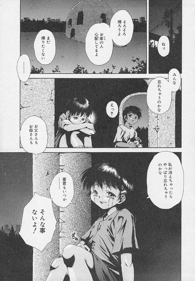 [Udai Tetsurou] Yoru ni Saku Hana (A Flower in the Night) 