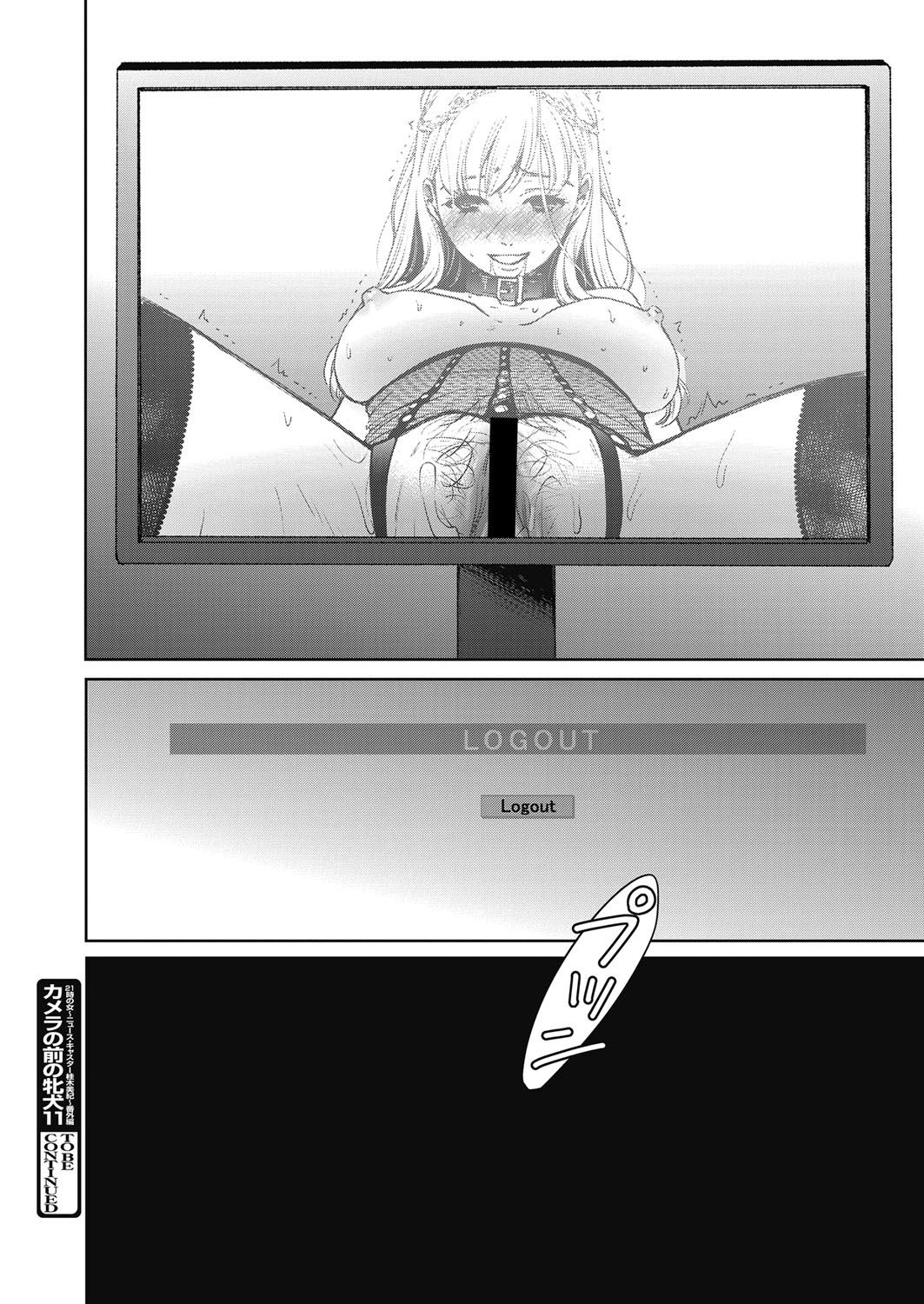 Web Manga Bangaichi Vol. 23 web 漫画ばんがいち Vol.23