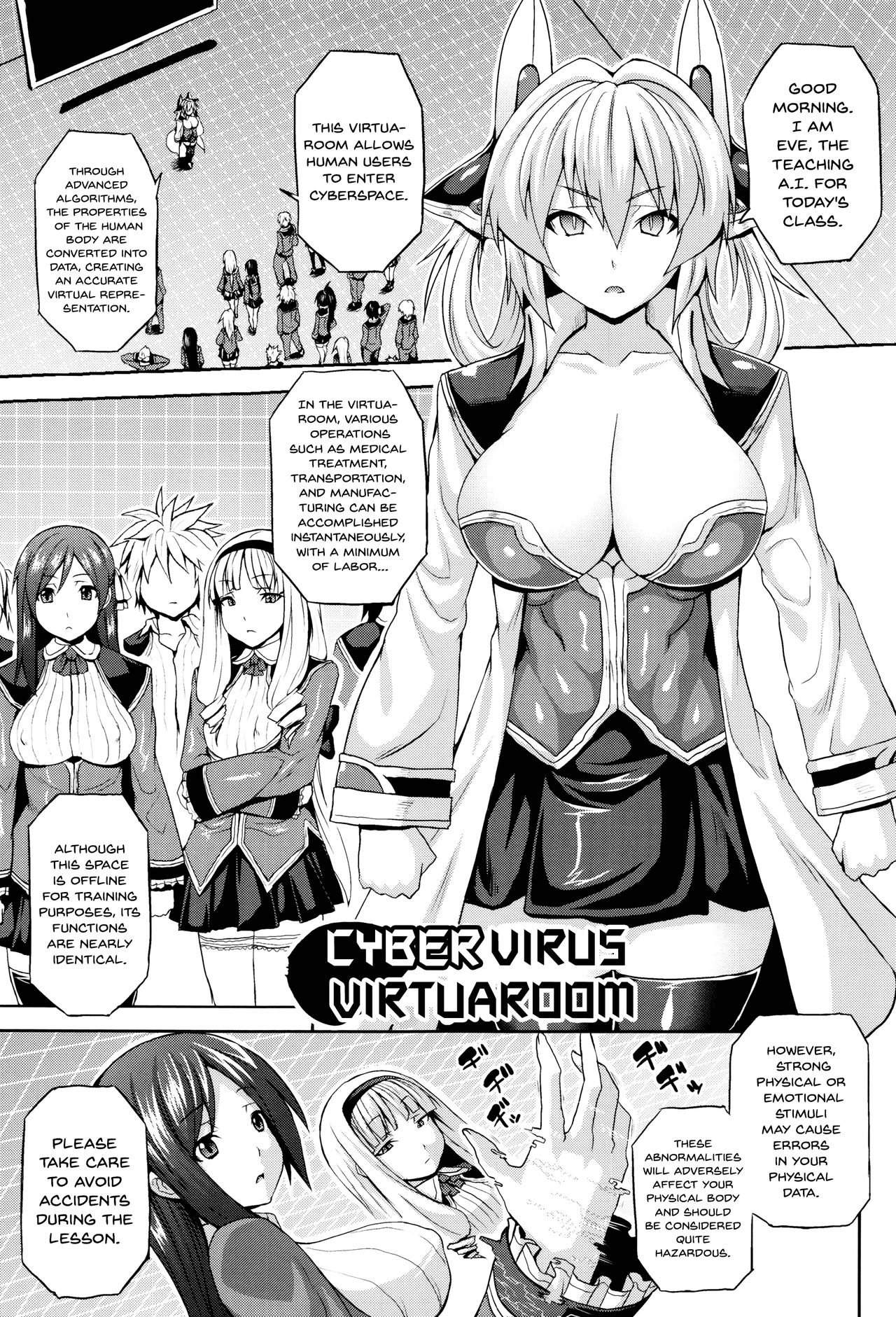 [Somejima] CyberVirus VirtuaRoom (Haramase Immoral) [English] [Seyzer Koze] 