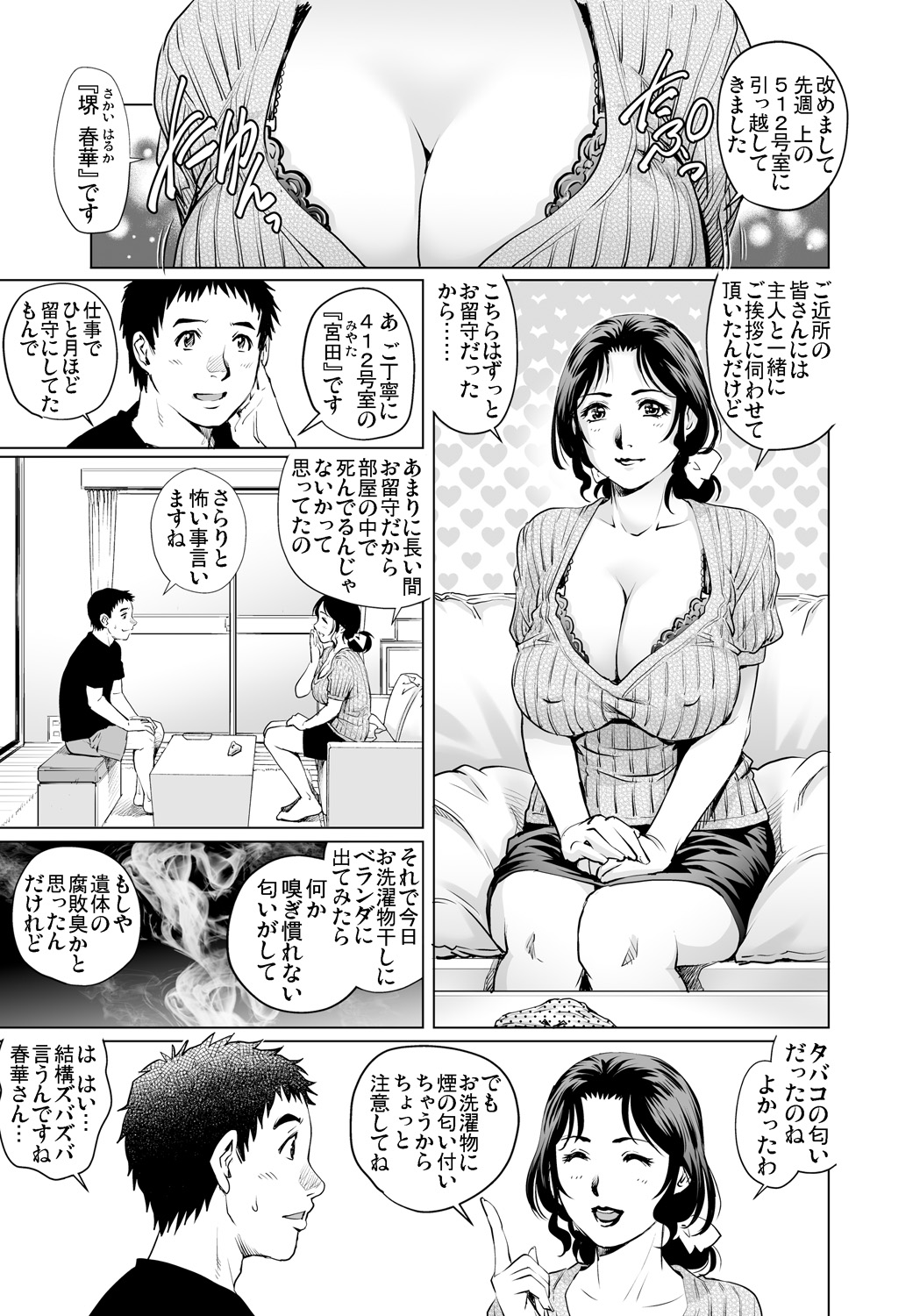 Gaticomi Vol. 89 ガチコミ Vol.89