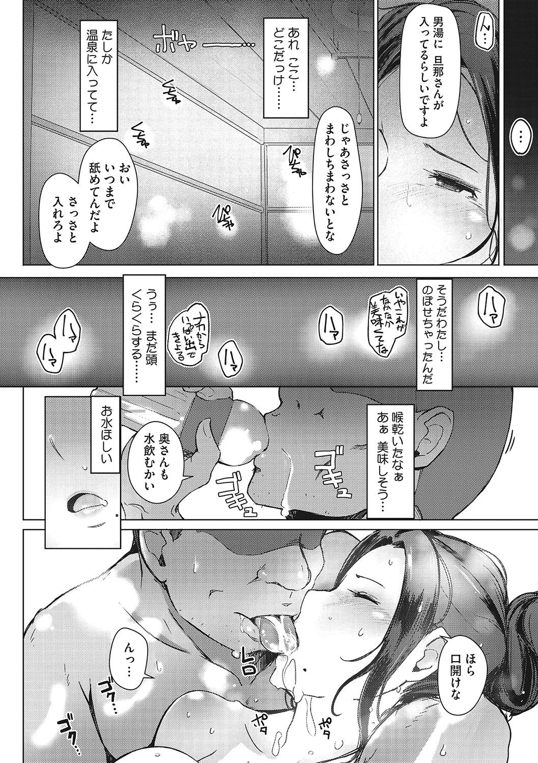 [Arakure] Yue ni Hitozuma wa Netorareta. [Digital] [あらくれ] 故に人妻は寝取られた。 [DL版]