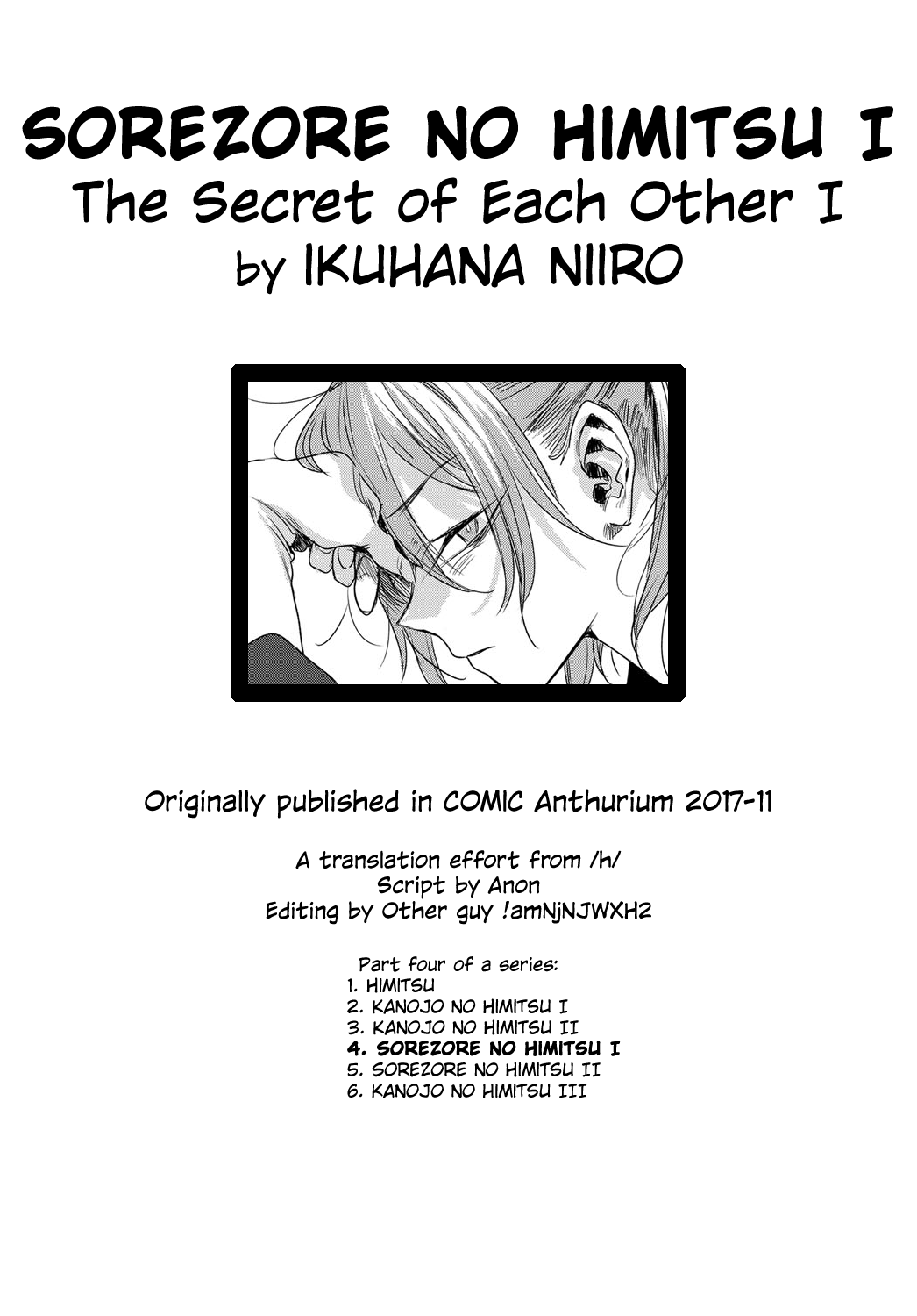 [Ikuhana Niro] Sorezore no Himitsu - The Secret of Each Other (COMIC Anthurium 2017-11) [English] [Digital] [幾花にいろ] それぞれの秘密 (COMIC アンスリウム 2017年11月号) [英訳] [DL版]