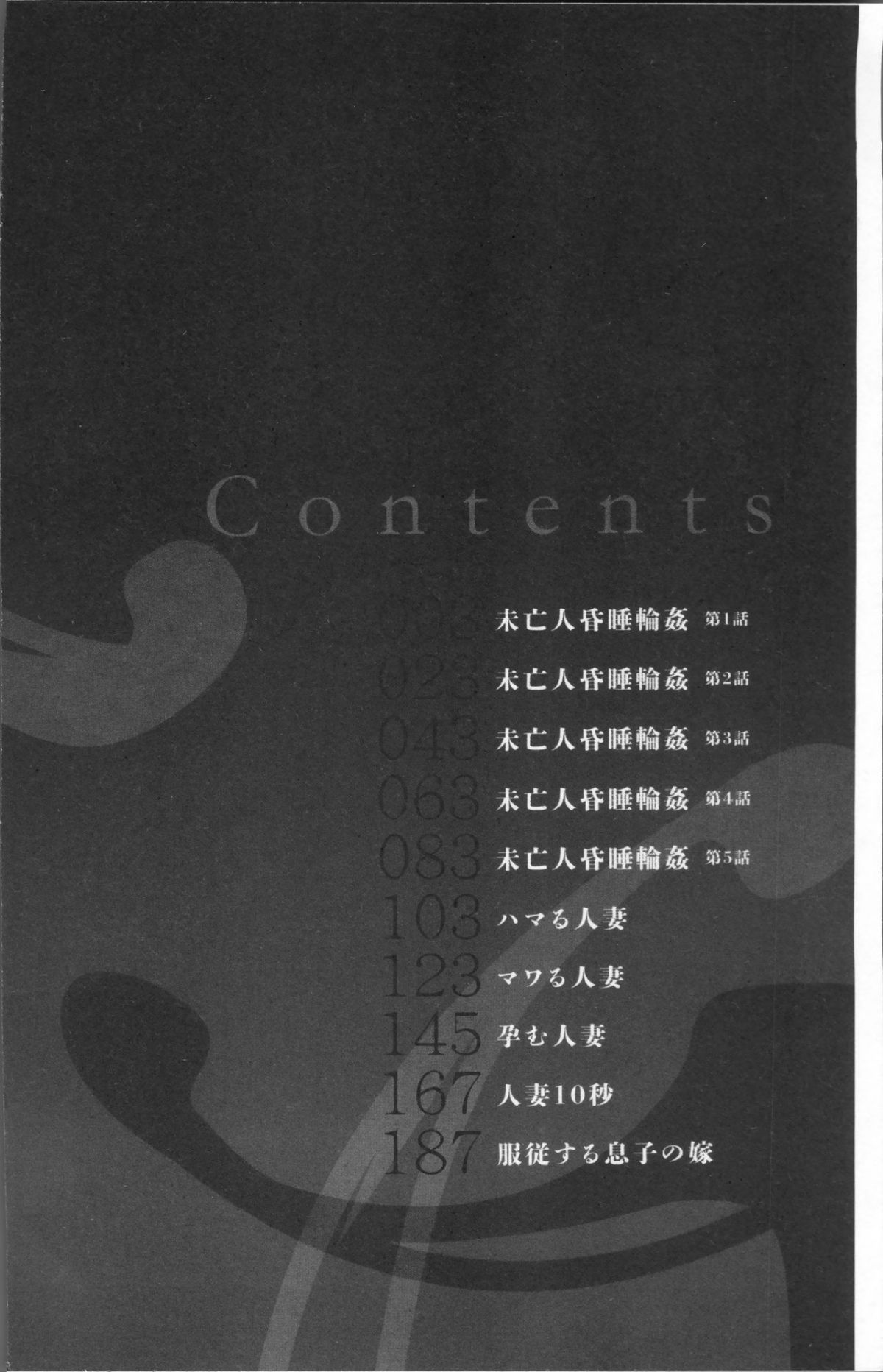 [Aoi Hitori] Miboujin Konsui Rinkan | The Widow Coma Gangrape Ch. 1-2 [Vietnamese Tiếng Việt] [cuchoanomuon] [Decensored] [葵ヒトリ] 未亡人昏睡輪姦 第1-2話 [ベトナム翻訳] [無修正]
