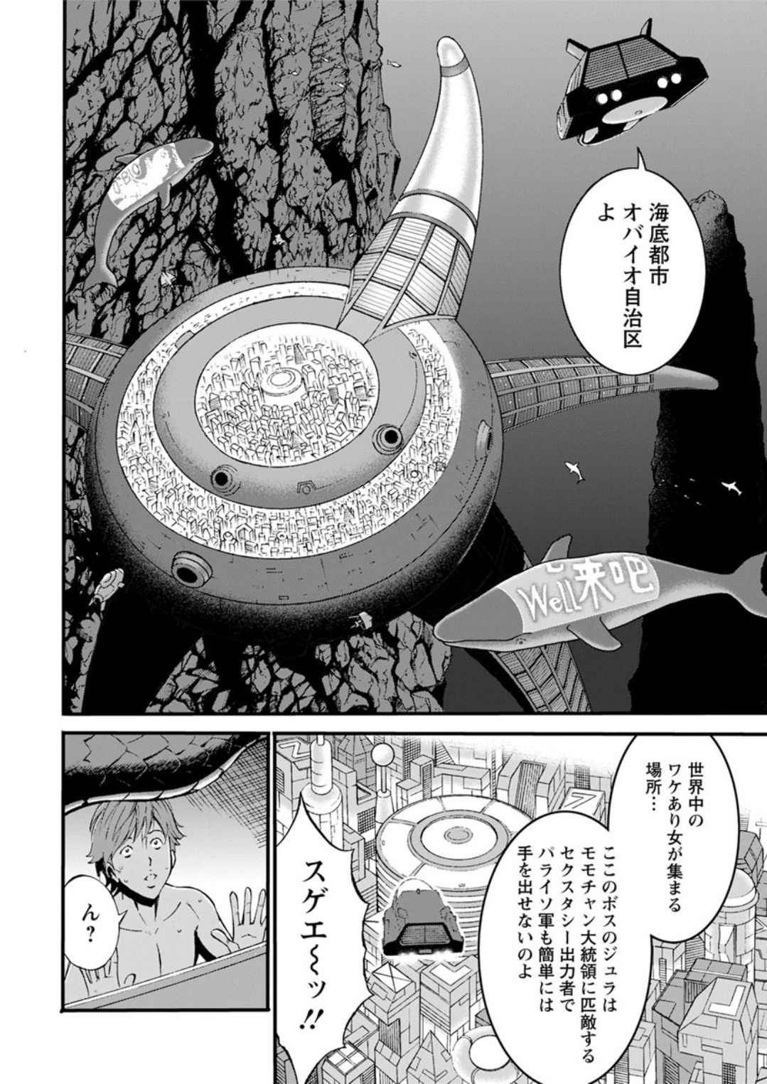 [Nagashima Chousuke] Seireki 2200 Nen no Ota Ch. 1-21 [Digital] [ながしま超助] 西暦2200年のオタ 第1-21話 [DL版]