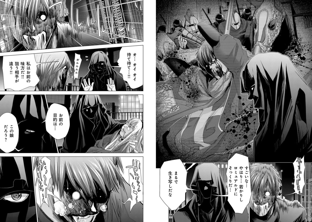 [Miyazaki Maya] Holy Knight ~Junketsu to Ai no Hazama de~ Vol. 10 [宮崎摩耶] Holy Knight ～純潔と愛のハザマで～ 10巻