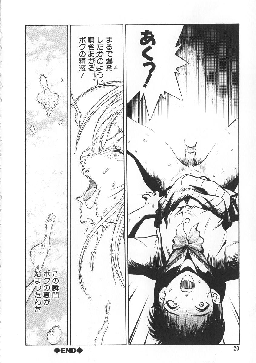 [Yugawara Atami] Migi Te no Megami-sama 