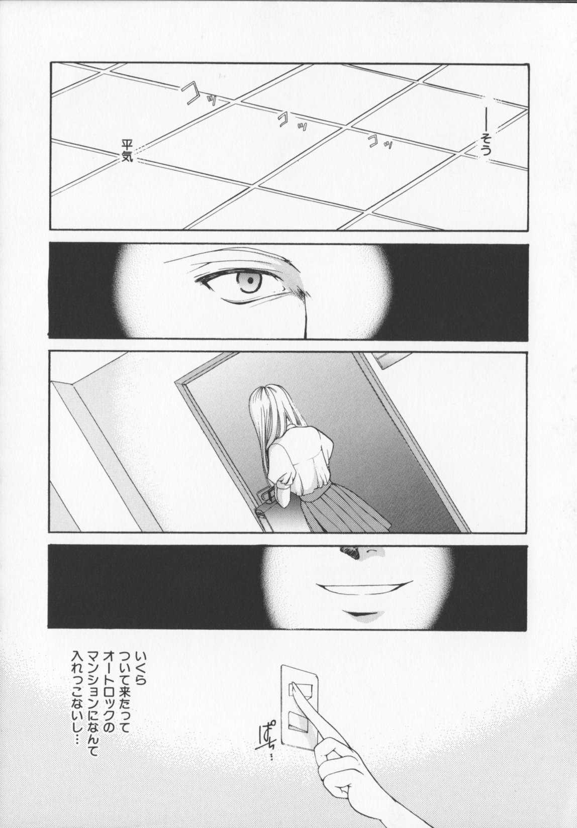 [Arisaka Atsumi]Hiiro no gisei tachi [有坂亜摘]緋色の犠牲たち