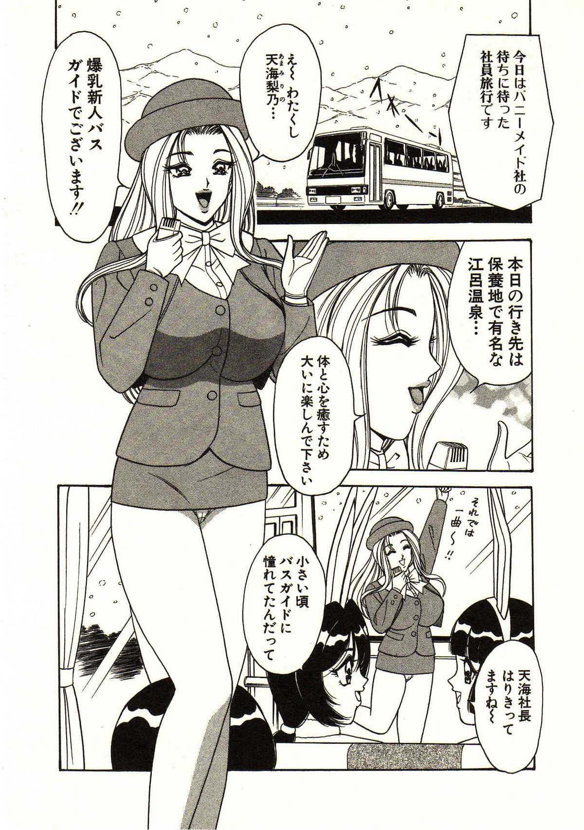 [Monota Rinu] Omakase Bunny Maid 2 