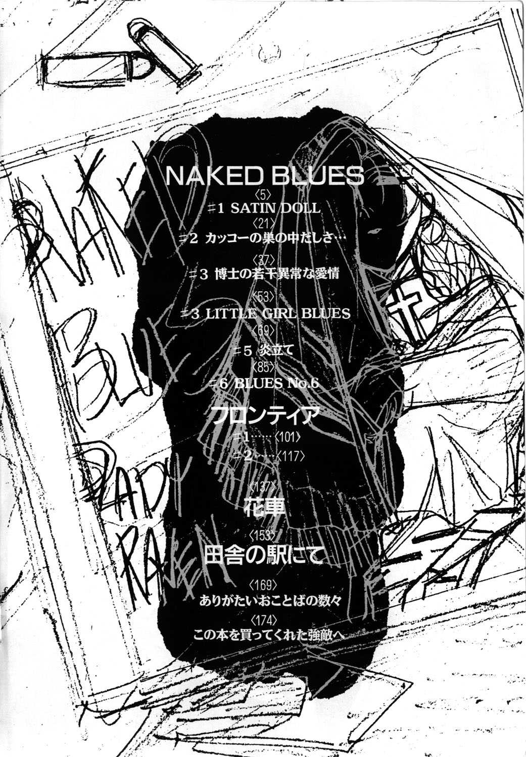 [LAZY CLUB] Naked Blues 