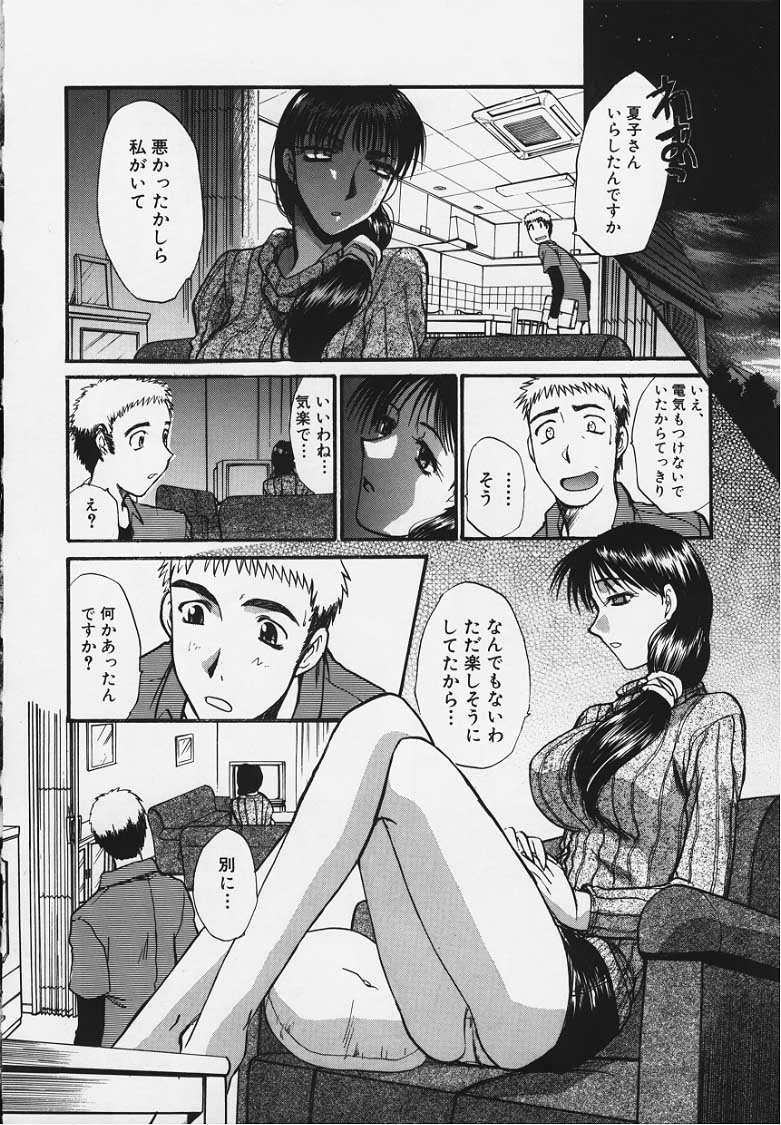 (Itaba Hiroshi) No Make Girl&#039;s 