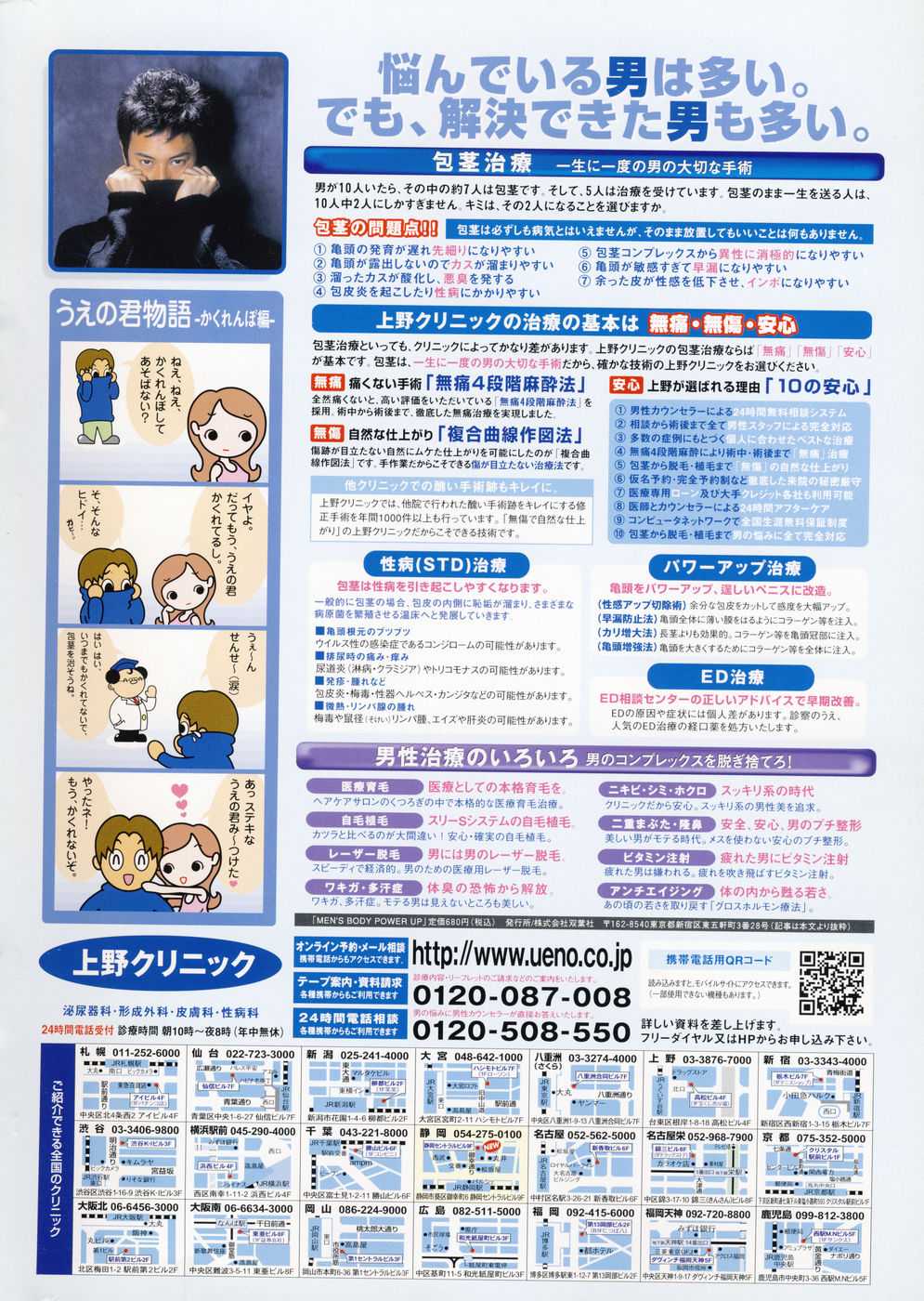 COMIC Penguin Club Sanzokuban 2007-01 (COMIC ペンギンクラブ山賊版 2007年01月号) 