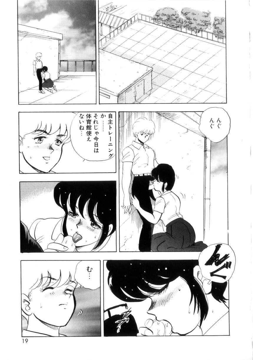 [Minor Boy] Kiyoshi Sawa no Tokkun [まいなぁぼぉい] 聖触の特訓