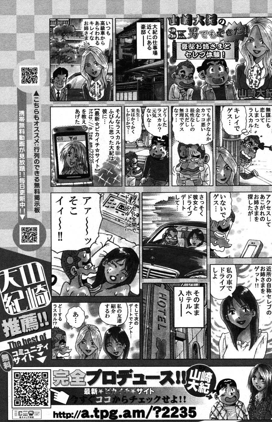 Young Comic 2007-01 ヤングコミック 2007年01月号