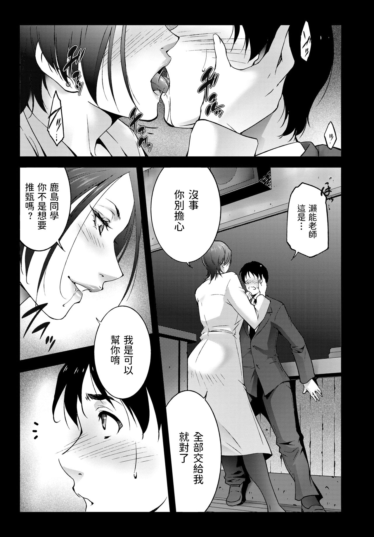 [Touma Itsuki] Oshiete Ageru (COMIC BAVEL 2019-10) [Chinese] [Digital] [東磨樹] 教えてあげる (COMIC BAVEL 2019年10月号) [中国翻訳] [DL版]