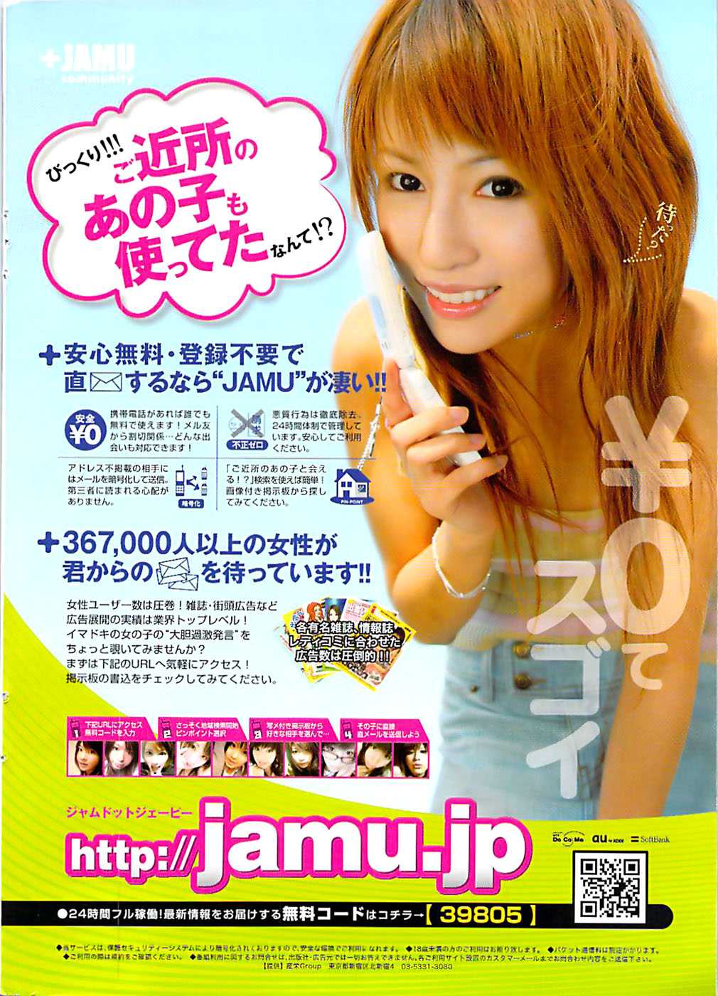 Comic Bazooka 2007-11 COMIC バズーカ 2007年11月号