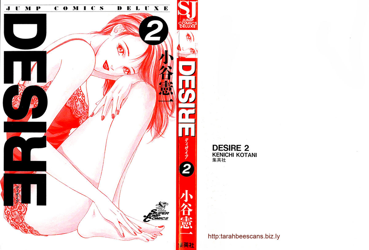 [Kotani Kenichi] Desire Vol. 2 (Complete)[English] 