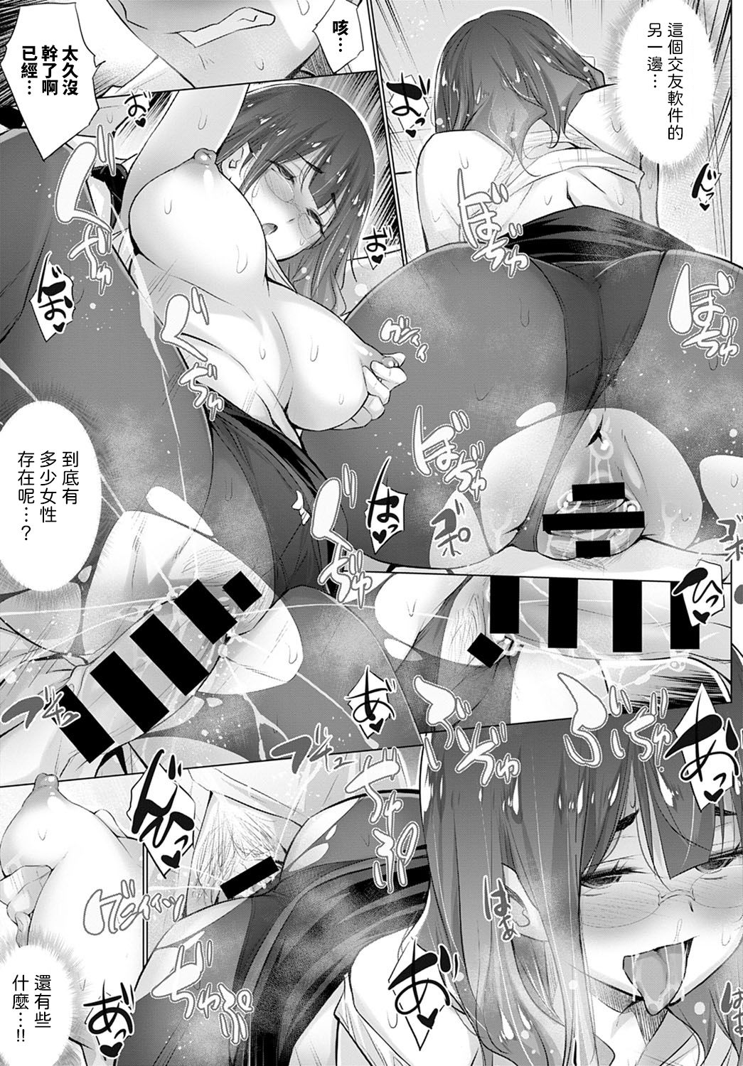 [Miyano Kintarou] Yokubou o Kanaeru Matching Appli Ch. 1 (COMIC Anthurium 2021-05) [Chinese] [裸單騎漢化] [Digital] [宮野金太郎] 欲望を叶えるマッチングアプリ 第1話 (COMIC アンスリウム 2021年5月号) [中国翻訳] [DL版]