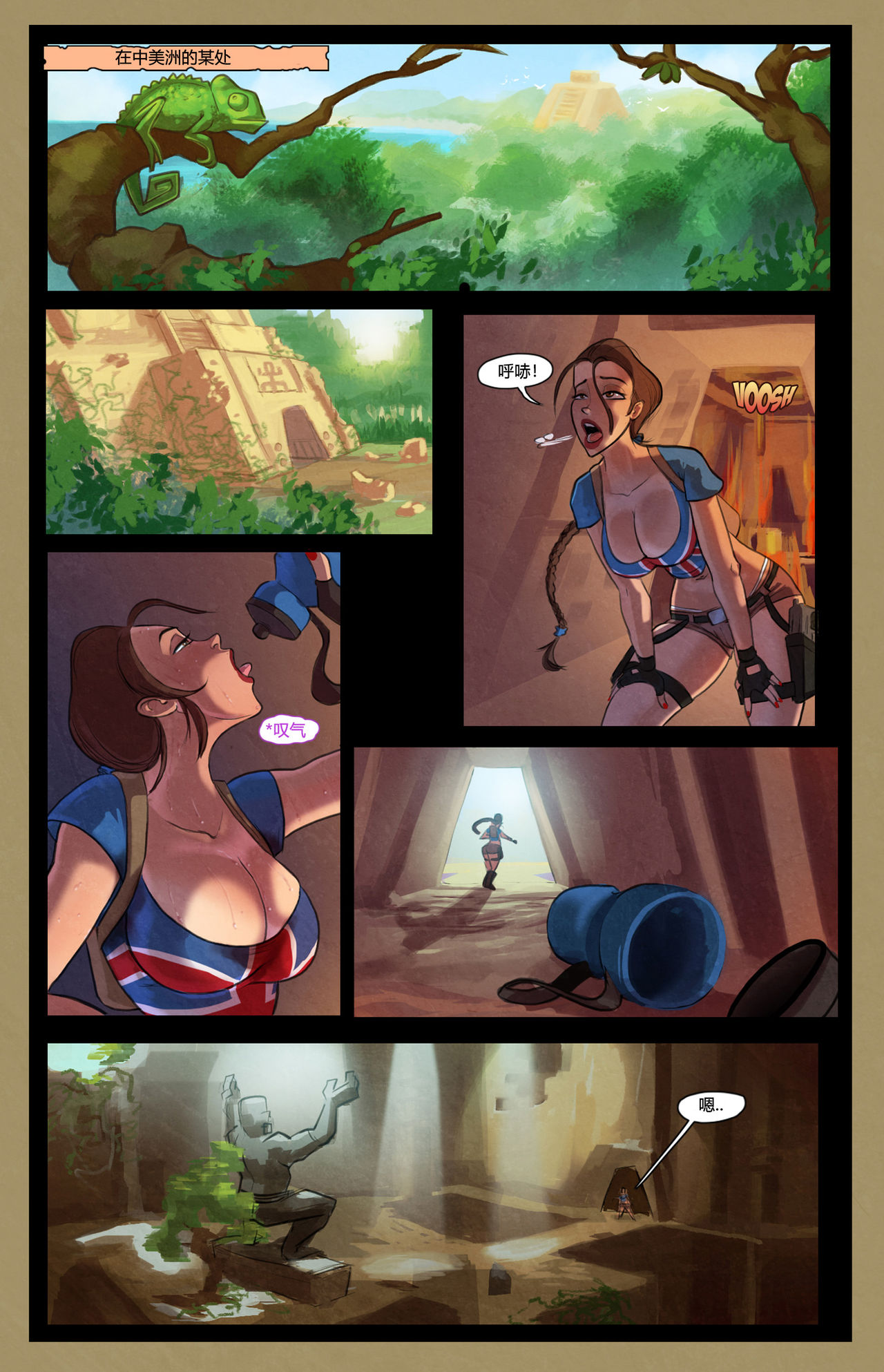 [TheDirtyMonkey] Lara Croft and the Guardian of Pleasure (Tomb Raider)丨劳拉与快感守护者[小K个人翻译] 