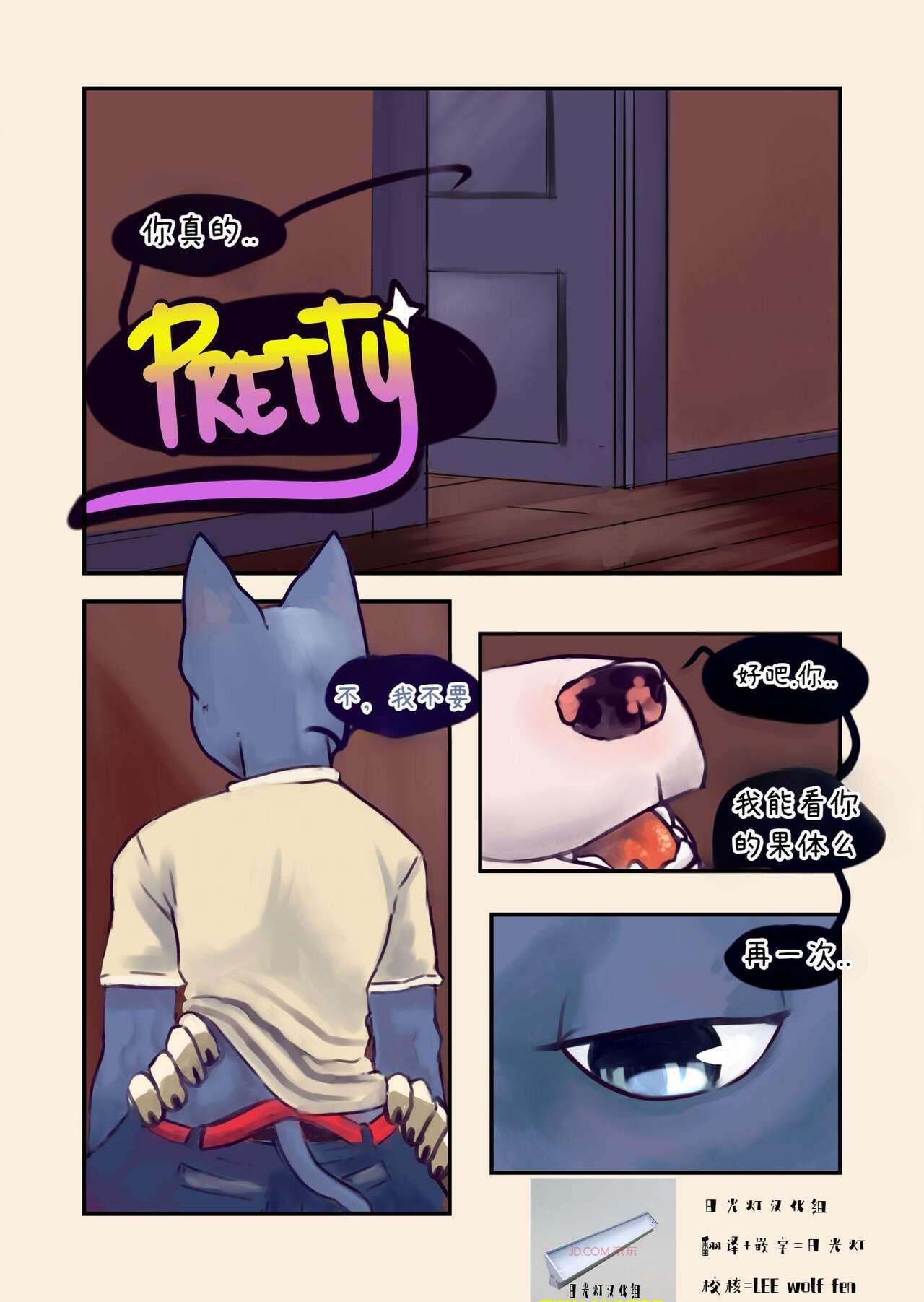 [Bastriw] Pretty - Chapter 1日光灯汉化(Chinese) 