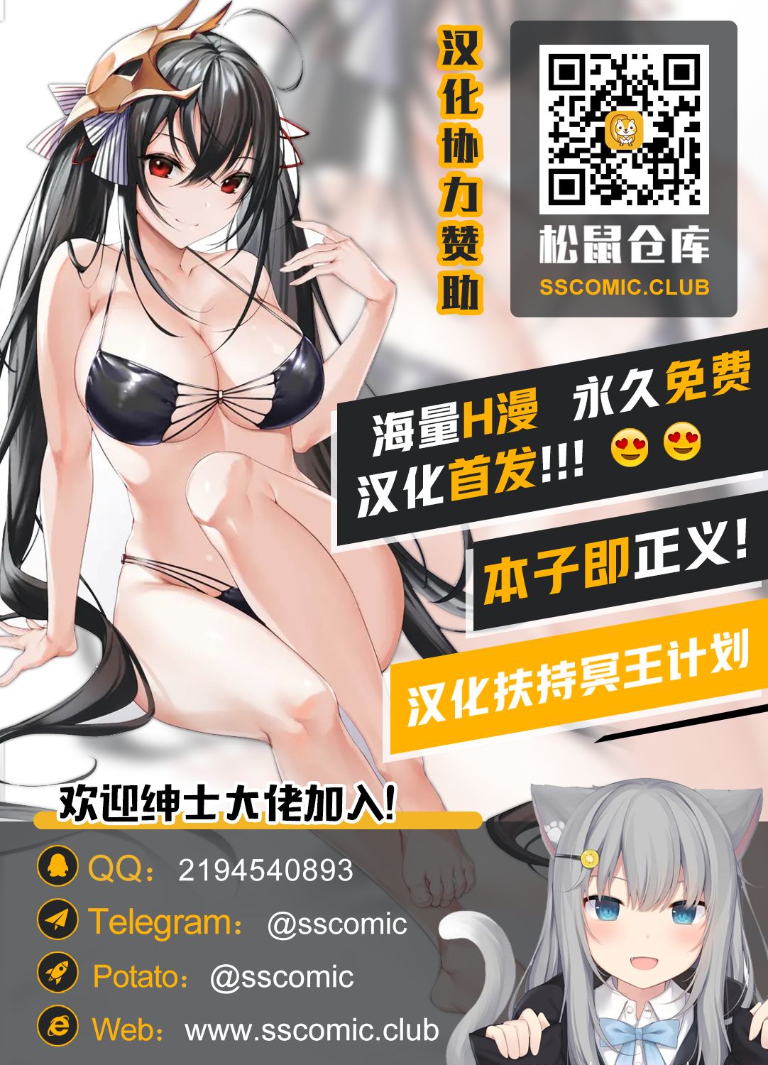 [SYDUSARTS]DELIVERY CENSORED [Chinese] [逃亡者x新桥月白日语社] [SYDUSARTS]DELIVERY CENSORED [中国翻訳]